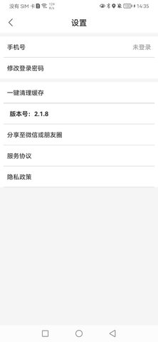 嘉通行 3.2.7 安卓版 4