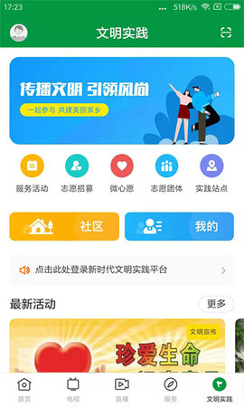 罗定视窗 1.6.0 安卓版 4