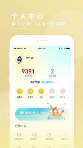 今日闵行 4.3.0 安卓版 1