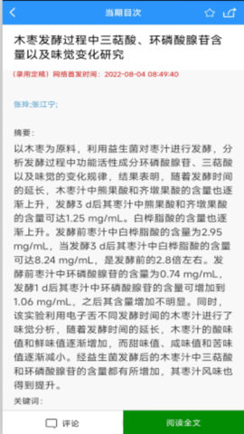 掌上腾云 4.7.7 安卓版 2