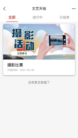 CAH职工e家 5.58.0 安卓版 3