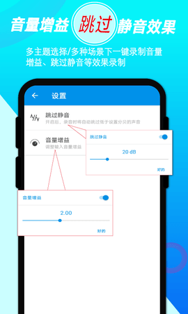 音频录音剪辑 1.4.6 安卓版 3