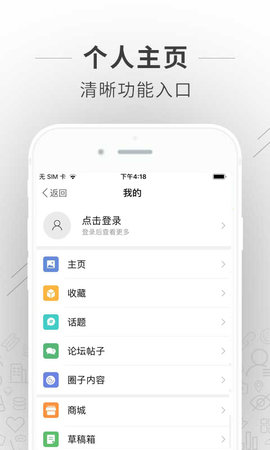 蚌埠论坛 7.5.0 安卓版 2