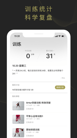 开炼 1.4.3 安卓版 4
