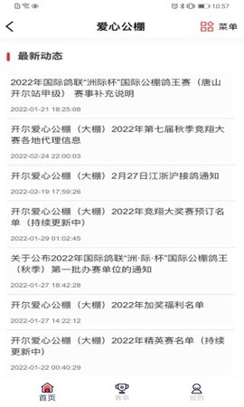 邢小信 5.0.3 安卓版 2