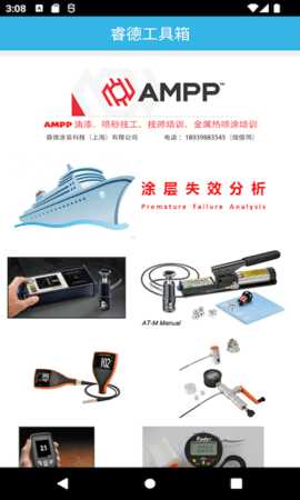 睿德工具箱 1.3.7 安卓版 2