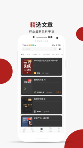 设计得到 3.0.6 最新版 2