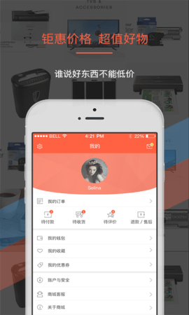 叫我修吧商家端 3.4.7 安卓版 3