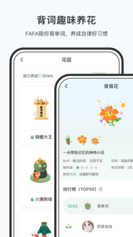 小吉背单词 2.2.6 安卓版 3