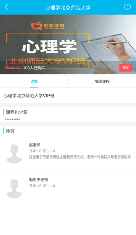 勤思必胜 3.0.0 安卓版 2
