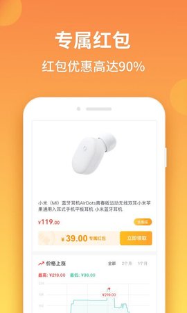 比价狗 1.7.3 安卓版 4