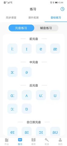 就爱学 2.6.55 安卓版 4