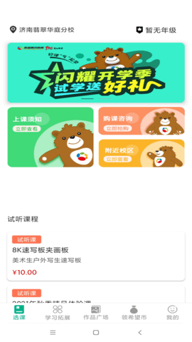 智学帮 2.4.10 安卓版 3