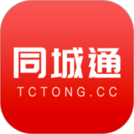 同城通app下载-同城通官方版