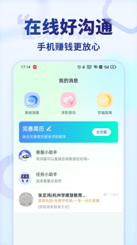 王者兼职 1.3.1 安卓版 2