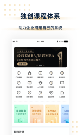 汉源餐饮教育 2.2.0 安卓版 1