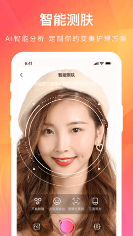 伊的家 4.14.0 官方版 2