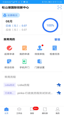 富其 4.9.4 安卓版 1