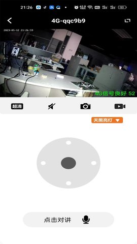 熊猫眼 1.6.25.03.18.183 安卓版 3