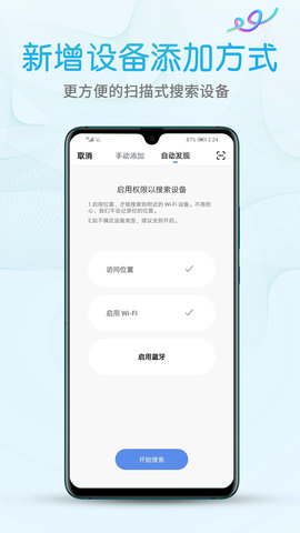 艾隆达 2.6.0 安卓版 4