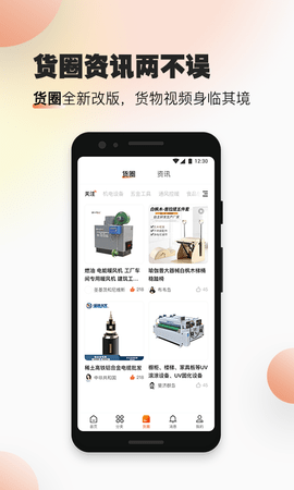 速易甬 3.7.1 官方版 2