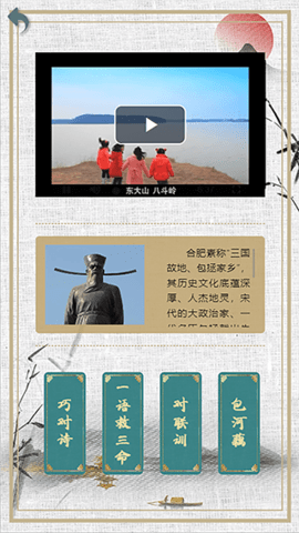 AR庐州非遗 1.4.6 安卓版 4