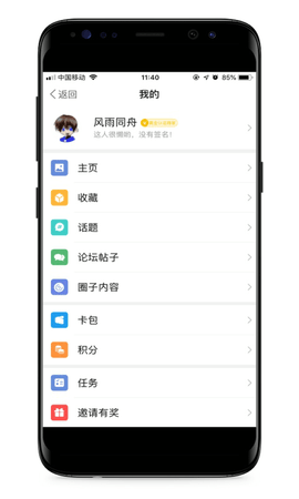 马山信息港 5.8 安卓版 3