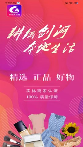剑河生活圈 11.7.1 安卓版 1