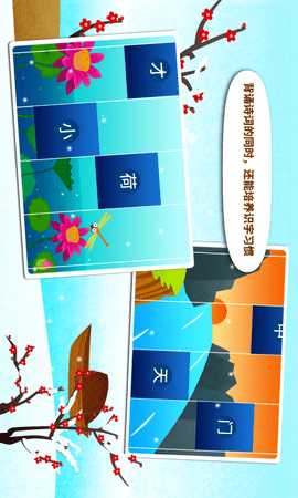 阳阳节奏诗词 2.8.2.280 安卓版 3