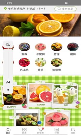 肉联网 2.0.2 安卓版 2