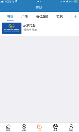 山海乐东 2.1.5 安卓版 2