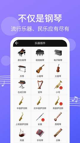 爱弹钢琴 2.1.6 安卓版 3