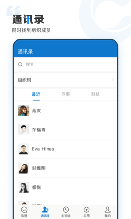 云上协同 4.0.1 安卓版 1