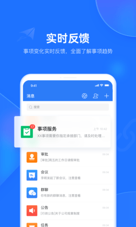 潍企通 3.5.9 官方版 3