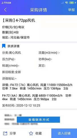 风机圈 v1.2.6 安卓版 1