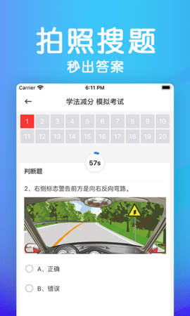 学法减分助手 1.5.8 安卓版 2