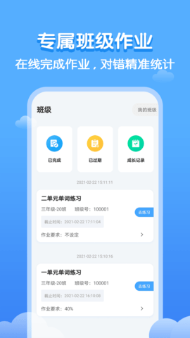 双英口语 3.1.3 安卓版 1