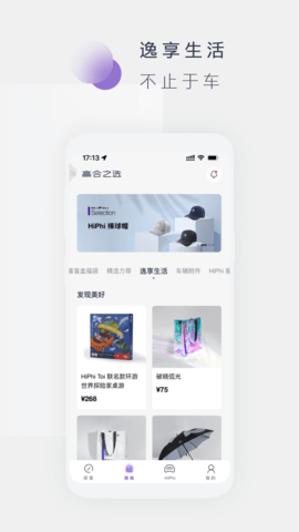 高合HiPhi 6.2.0 安卓版 2