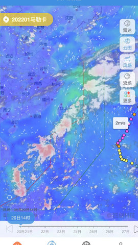 实时台风路径 4.0.1 安卓版 2
