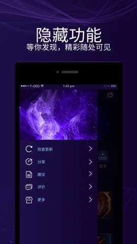 魔幻屏幕 3.2 安卓版 3