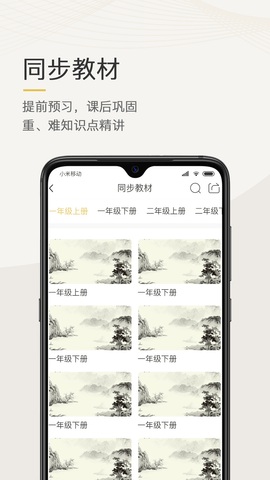 语文天下 5.3.3 安卓版 1