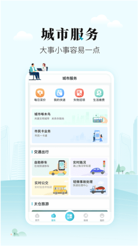 太融e 1.0.32 安卓版 1