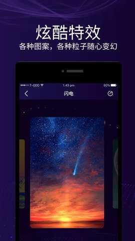 魔幻屏幕 3.2 安卓版 2