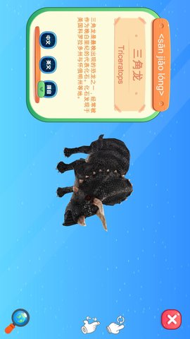 志诚AR地球仪 1.1.3 安卓版 3