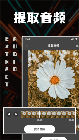 中视频剪辑 1.7.0 安卓版 3