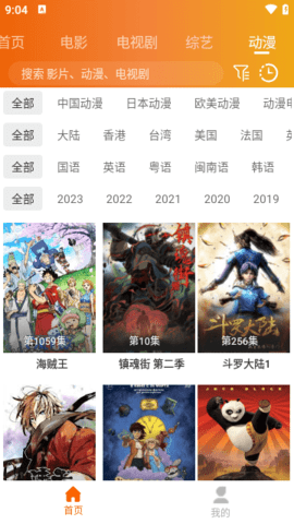 红灯影院 9.3.212 安卓版 3