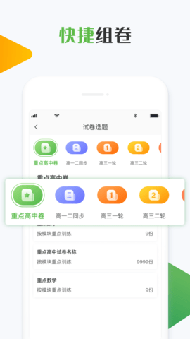 知心慧学教师端 2.3.6 安卓版 1