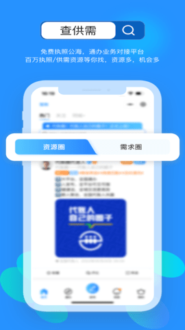 代账圈 1.5.7 安卓版 2