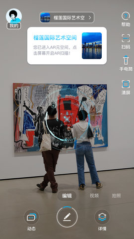 视网么AR 4.9.4 安卓版 3