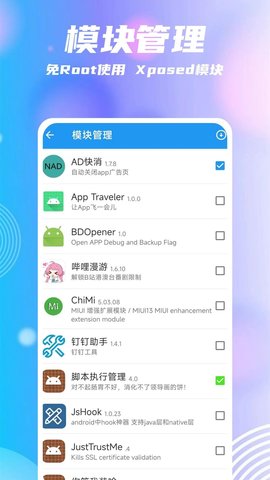 团团分身 2.5.0 安卓版 3